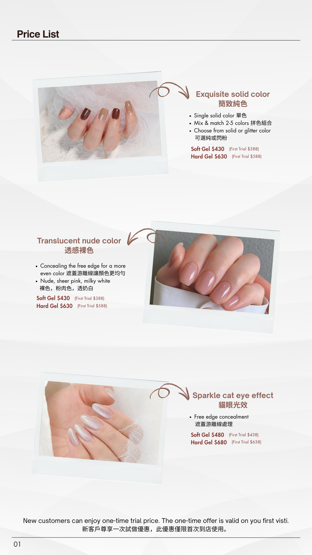 Pikapika prices for solid colour, translucent nude and cat eye nail services